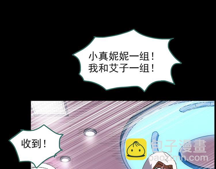 🍸怪奇实录 第213话 捉奸行动 (中) 第46页