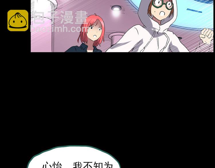 🍸怪奇实录 第213话 捉奸行动 (中) 第47页