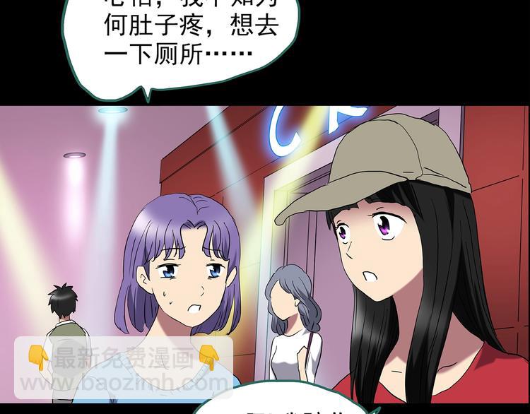 🍸怪奇实录 第213话 捉奸行动 (中) 第48页