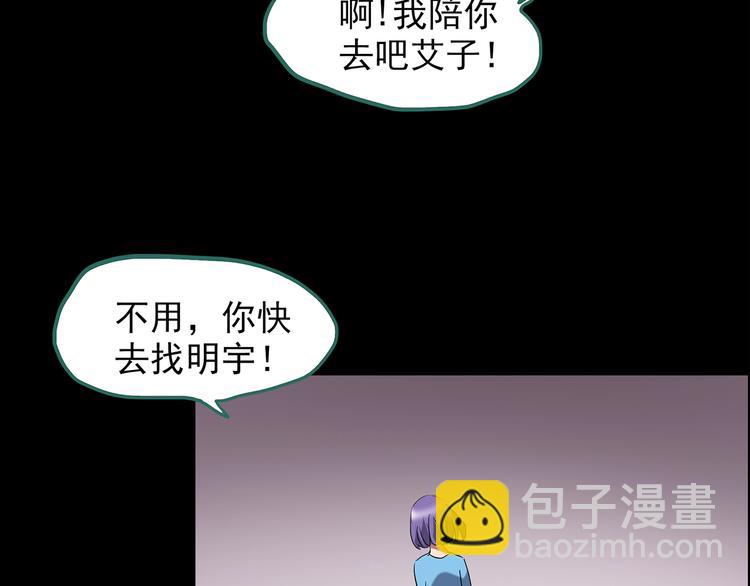 🍸怪奇实录 第213话 捉奸行动 (中) 第49页