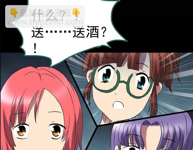 🍸怪奇实录 第213话 捉奸行动 (中) 第5页