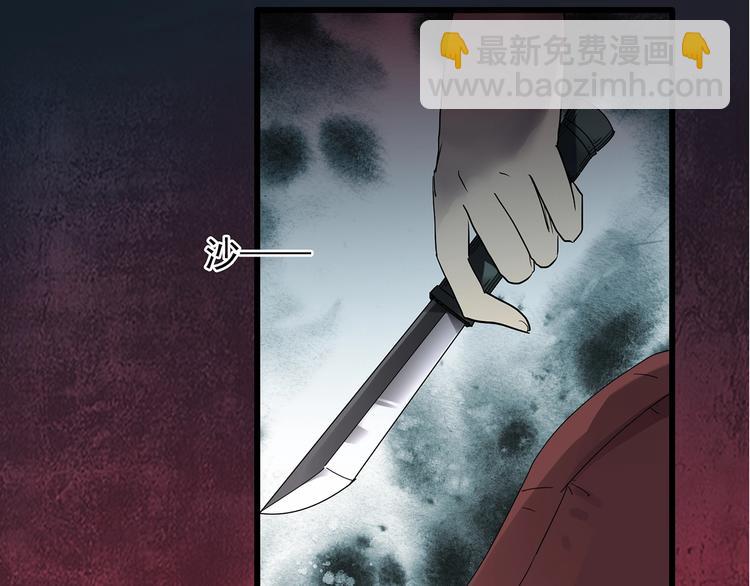 🍸怪奇实录 第215话 美丽的蒲公英(上) 第12页