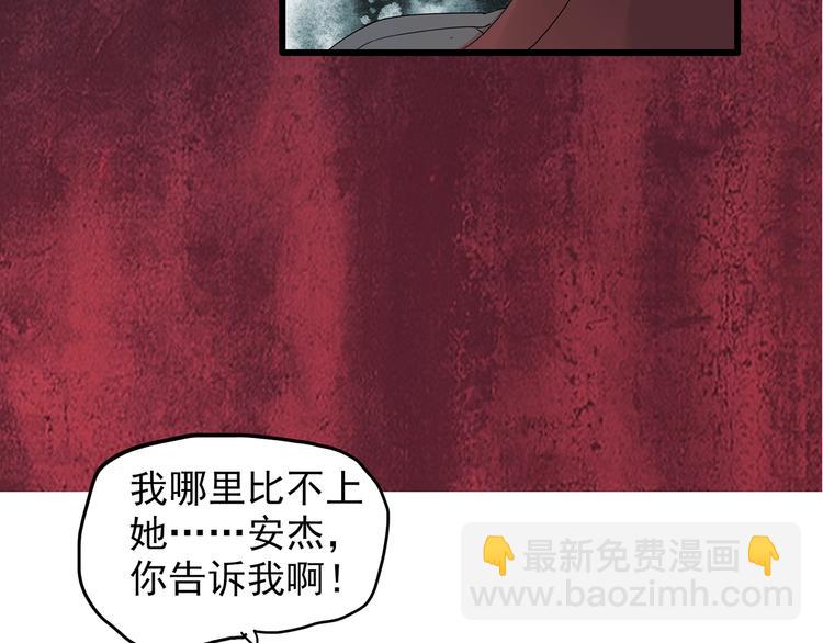🍸怪奇实录 第215话 美丽的蒲公英(上) 第13页