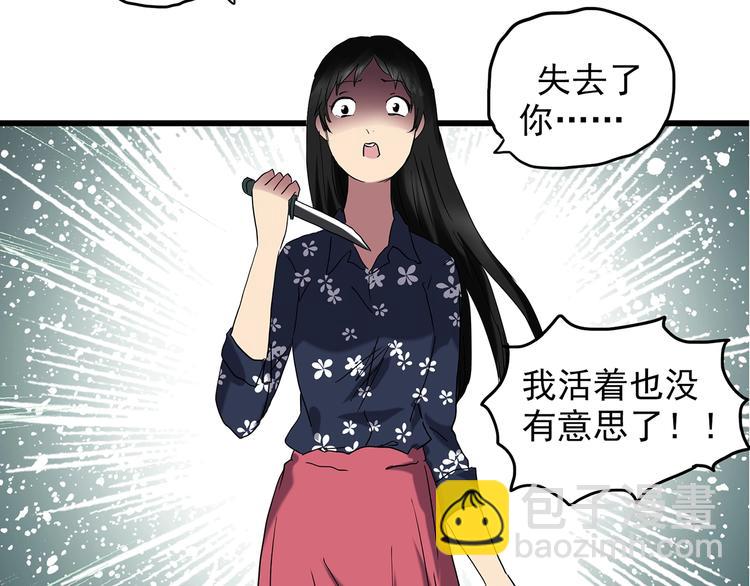 🍸怪奇实录 第215话 美丽的蒲公英(上) 第14页