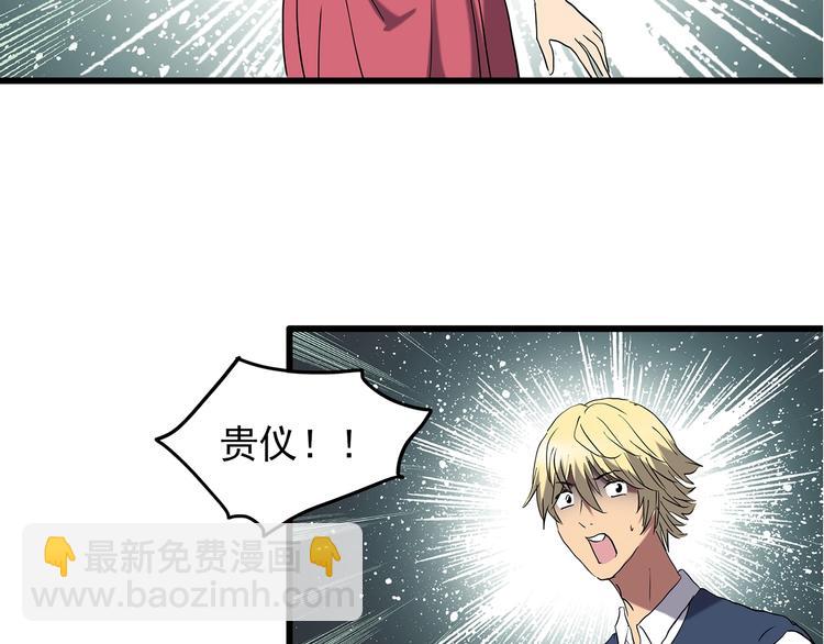 🍸怪奇实录 第215话 美丽的蒲公英(上) 第15页