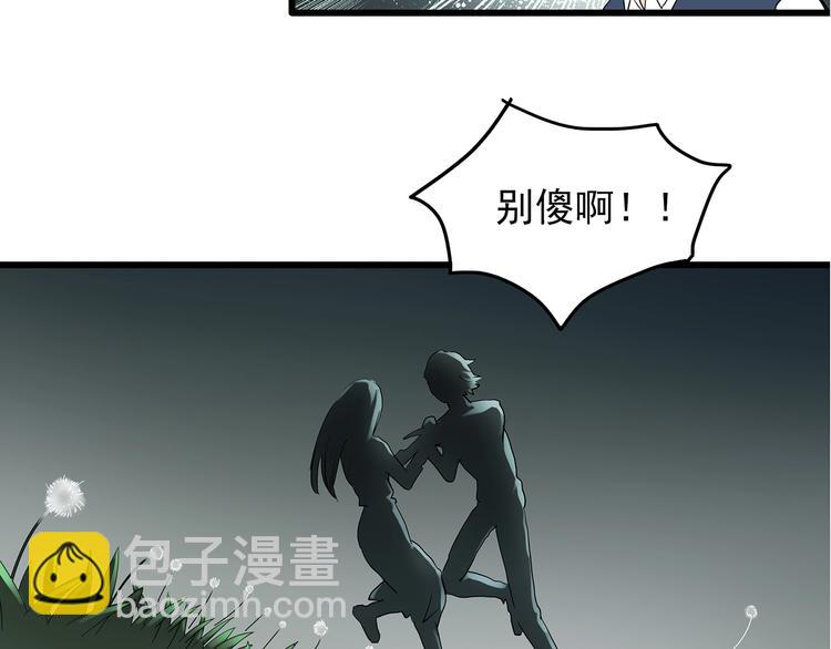 🍸怪奇实录 第215话 美丽的蒲公英(上) 第16页