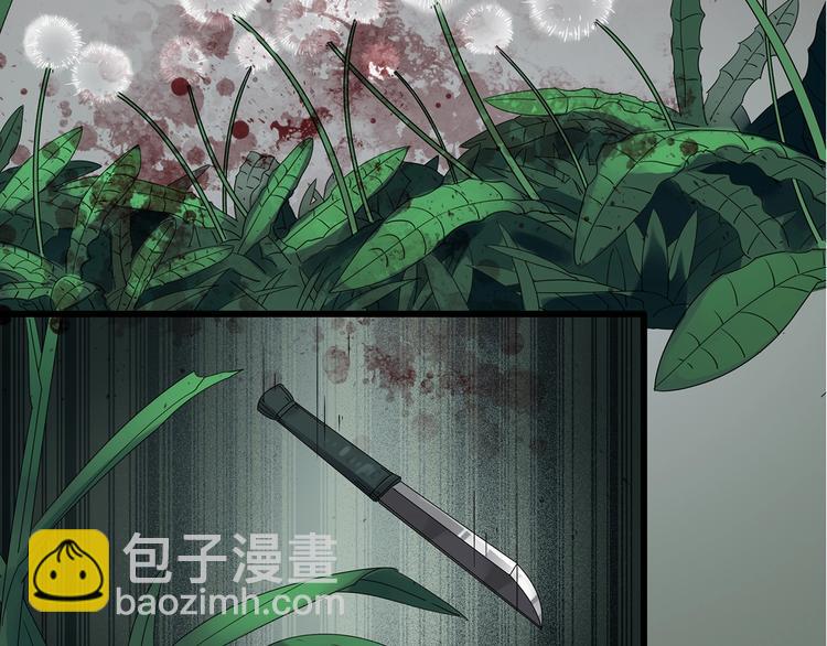 🍸怪奇实录 第215话 美丽的蒲公英(上) 第19页