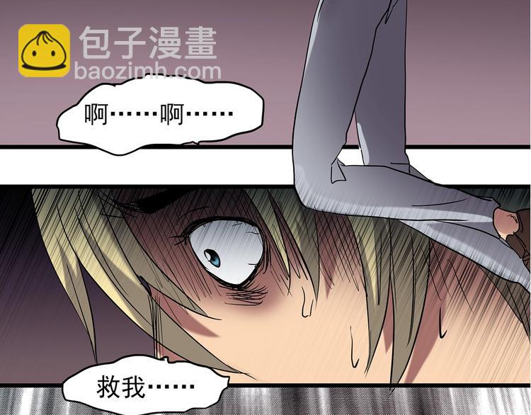 🍸怪奇实录 第215话 美丽的蒲公英(上) 第23页