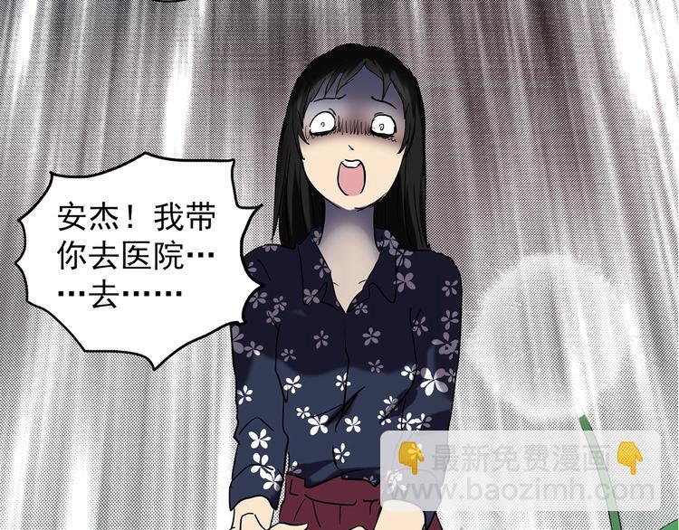 🍸怪奇实录 第215话 美丽的蒲公英(上) 第24页