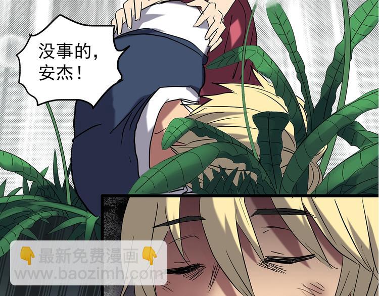 🍸怪奇实录 第215话 美丽的蒲公英(上) 第25页