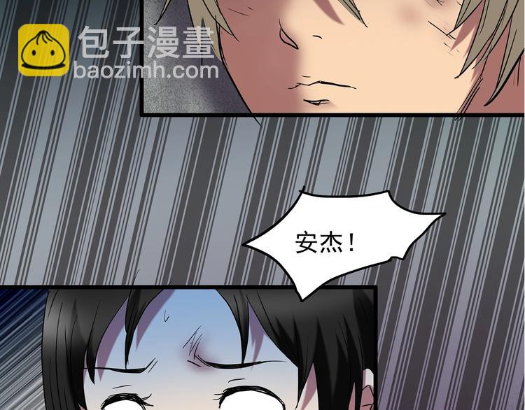 🍸怪奇实录 第215话 美丽的蒲公英(上) 第26页