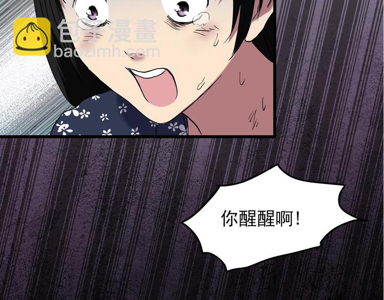 🍸怪奇实录 第215话 美丽的蒲公英(上) 第27页