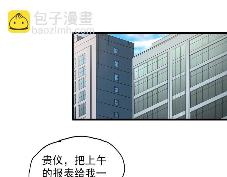 🍸怪奇实录 第215话 美丽的蒲公英(上) 第29页