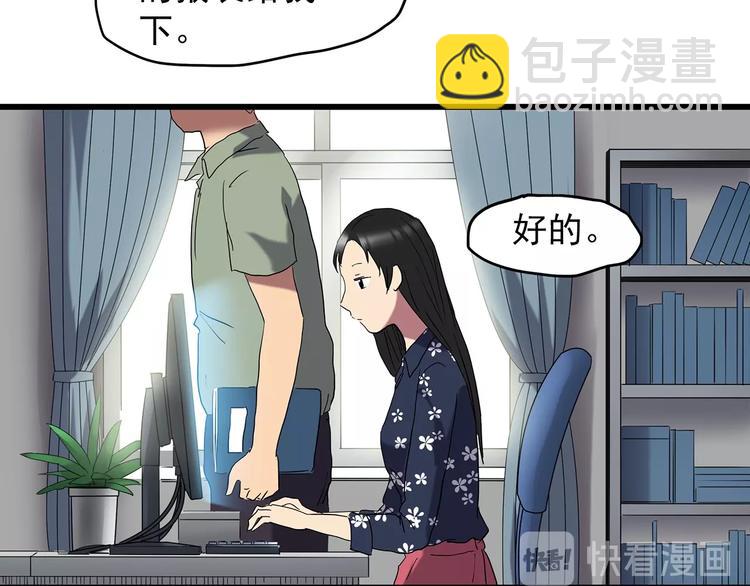 🍸怪奇实录 第215话 美丽的蒲公英(上) 第30页