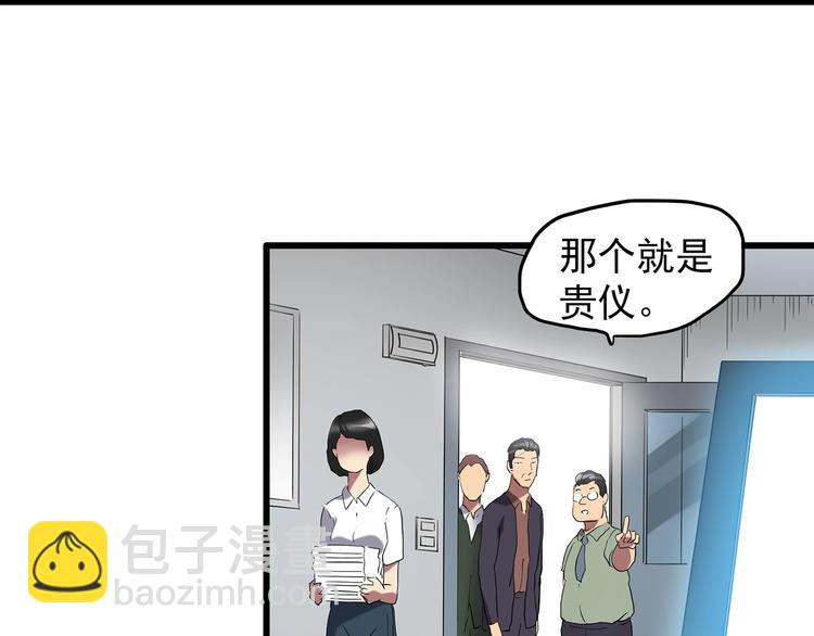 🍸怪奇实录 第215话 美丽的蒲公英(上) 第31页