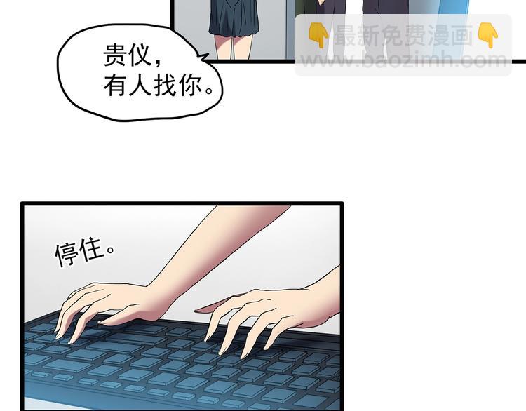 🍸怪奇实录 第215话 美丽的蒲公英(上) 第32页