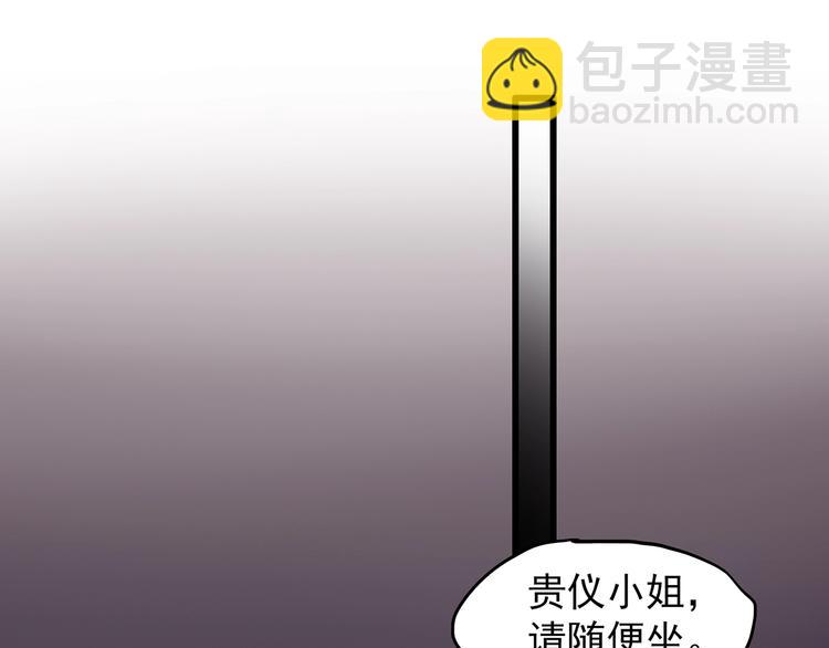 🍸怪奇实录 第215话 美丽的蒲公英(上) 第34页