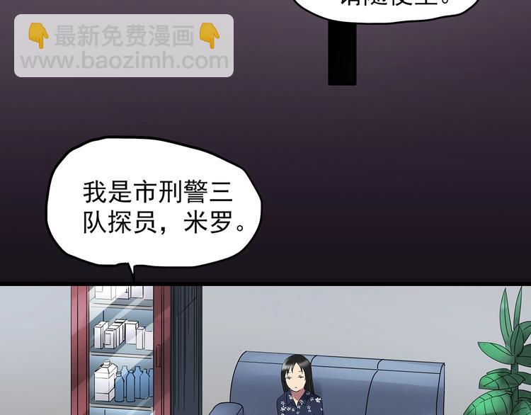 🍸怪奇实录 第215话 美丽的蒲公英(上) 第35页