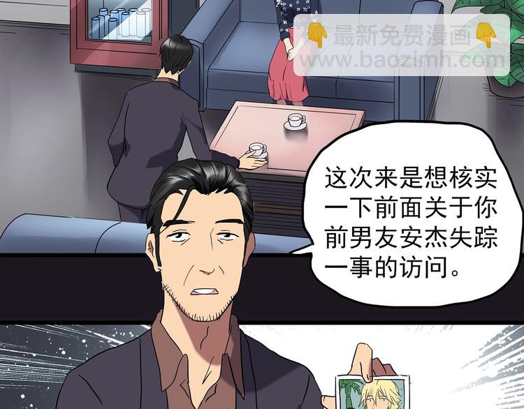 🍸怪奇实录 第215话 美丽的蒲公英(上) 第36页
