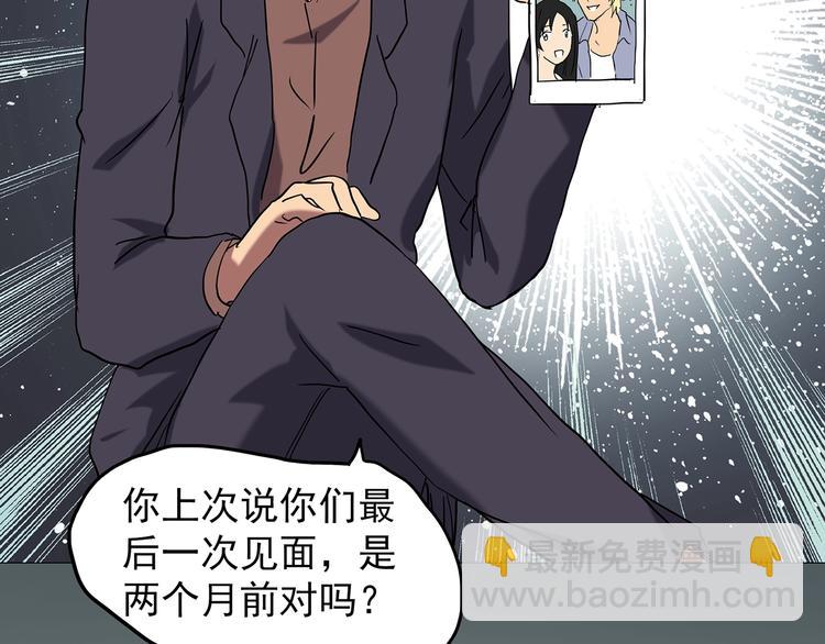 🍸怪奇实录 第215话 美丽的蒲公英(上) 第37页