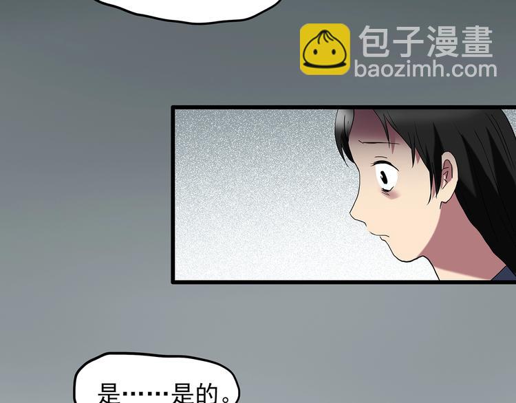 🍸怪奇实录 第215话 美丽的蒲公英(上) 第38页