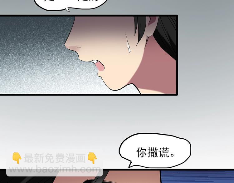 🍸怪奇实录 第215话 美丽的蒲公英(上) 第39页