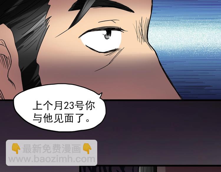 🍸怪奇实录 第215话 美丽的蒲公英(上) 第40页