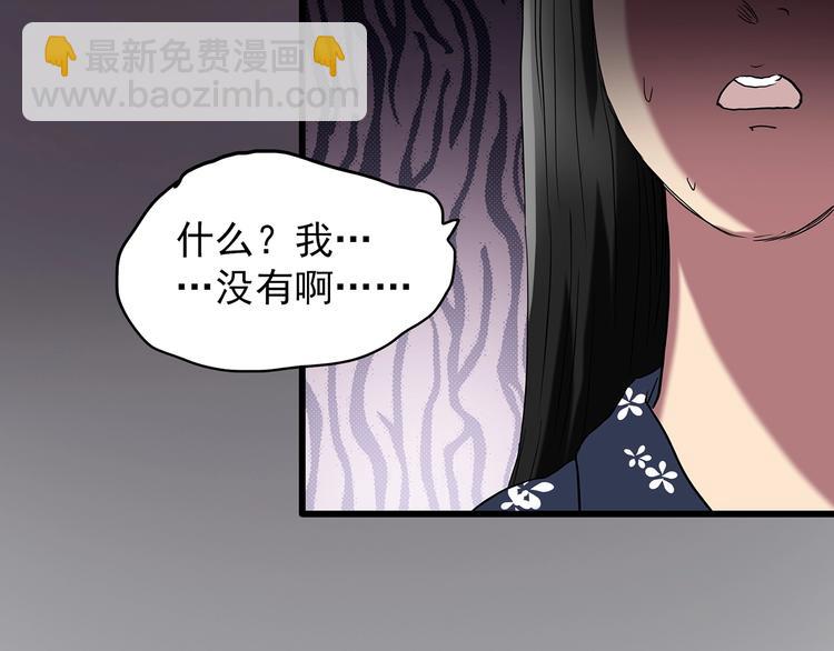 🍸怪奇实录 第215话 美丽的蒲公英(上) 第41页