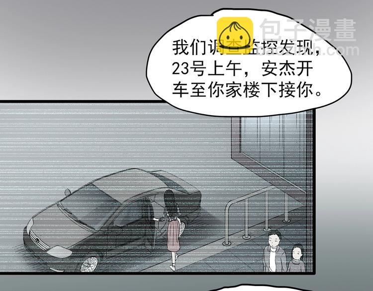 🍸怪奇实录 第215话 美丽的蒲公英(上) 第42页
