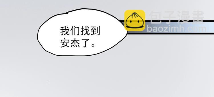 🍸怪奇实录 第215话 美丽的蒲公英(上) 第48页