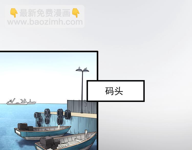 🍸怪奇实录 第215话 美丽的蒲公英(上) 第49页