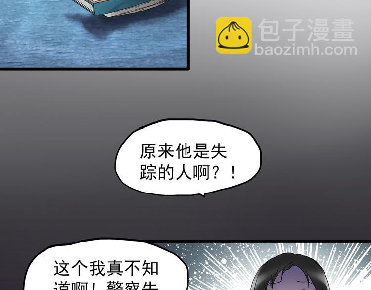 🍸怪奇实录 第215话 美丽的蒲公英(上) 第50页