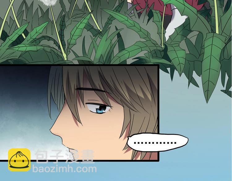🍸怪奇实录 第215话 美丽的蒲公英(上) 第8页