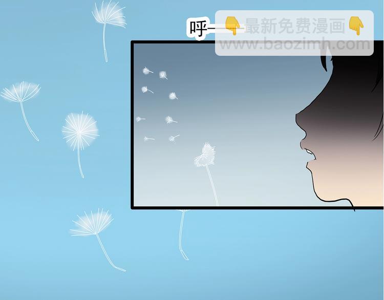 🍸怪奇实录 第215话 美丽的蒲公英(上) 第9页