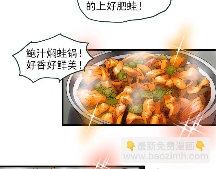 🍸怪奇实录 第216话 小怪奇·牙仙等三则 第10页
