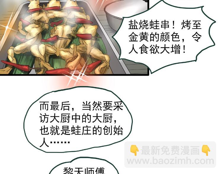 🍸怪奇实录 第216话 小怪奇·牙仙等三则 第11页