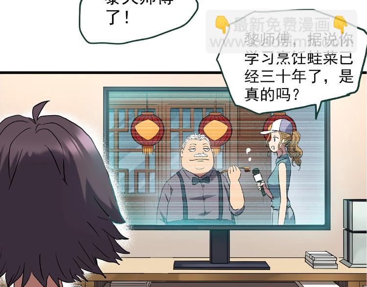 🍸怪奇实录 第216话 小怪奇·牙仙等三则 第12页