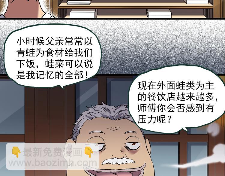 🍸怪奇实录 第216话 小怪奇·牙仙等三则 第13页