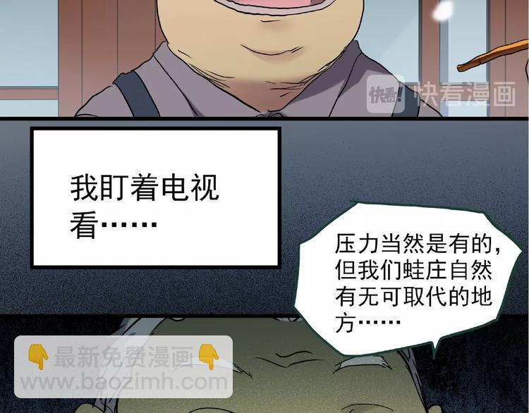 🍸怪奇实录 第216话 小怪奇·牙仙等三则 第14页