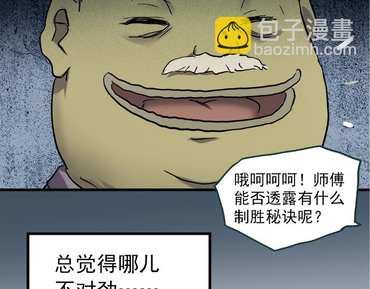 🍸怪奇实录 第216话 小怪奇·牙仙等三则 第15页