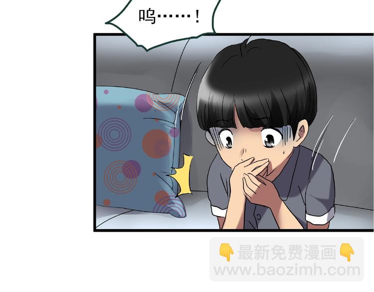 🍸怪奇实录 第216话 小怪奇·牙仙等三则 第18页