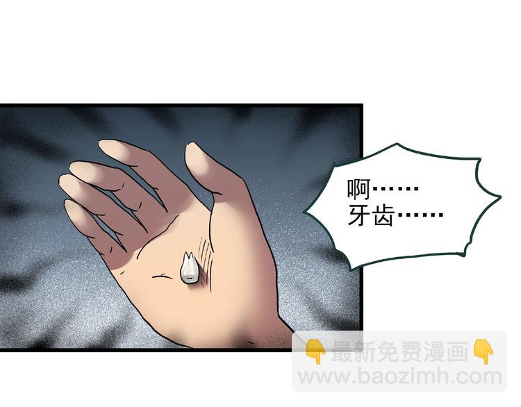 🍸怪奇实录 第216话 小怪奇·牙仙等三则 第19页