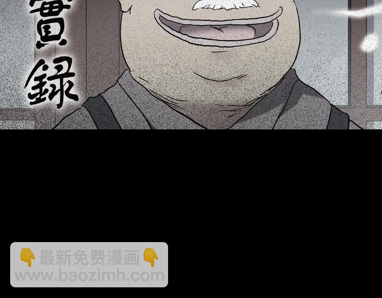 🍸怪奇实录 第216话 小怪奇·牙仙等三则 第2页