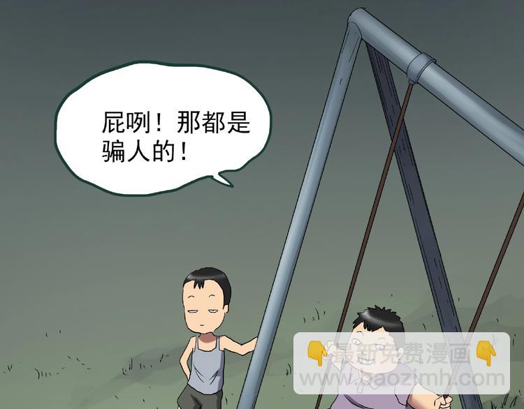 🍸怪奇实录 第216话 小怪奇·牙仙等三则 第25页