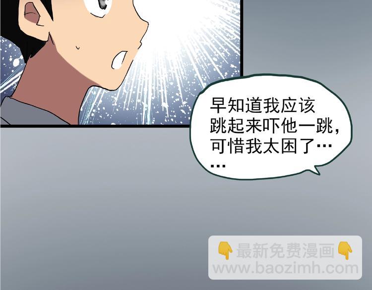 🍸怪奇实录 第216话 小怪奇·牙仙等三则 第30页