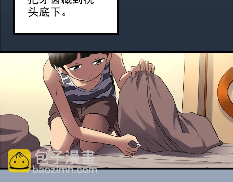 🍸怪奇实录 第216话 小怪奇·牙仙等三则 第32页