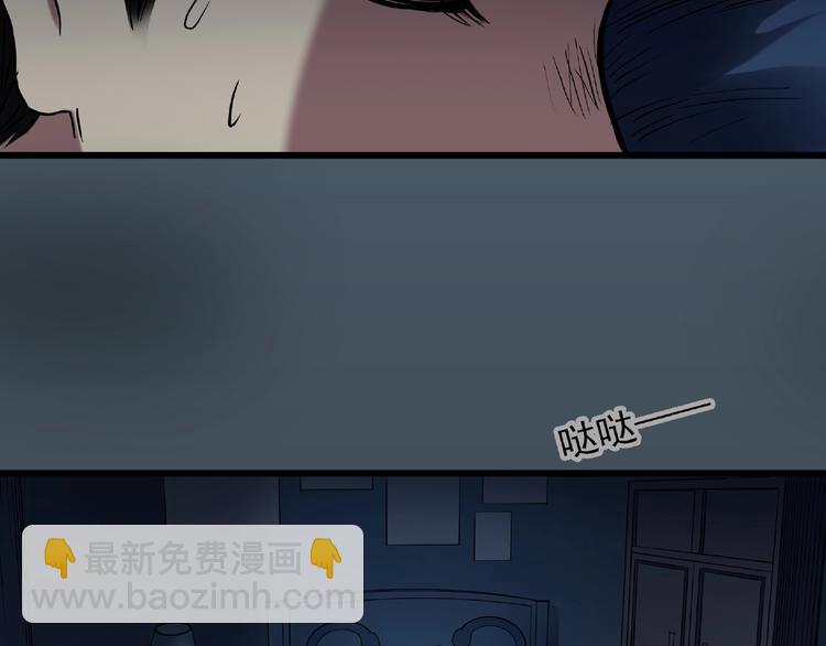🍸怪奇实录 第216话 小怪奇·牙仙等三则 第39页