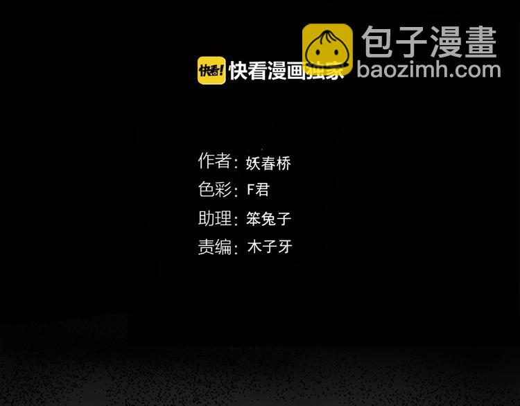 🍸怪奇实录 第216话 小怪奇·牙仙等三则 第4页