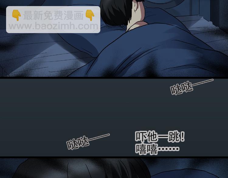 🍸怪奇实录 第216话 小怪奇·牙仙等三则 第41页
