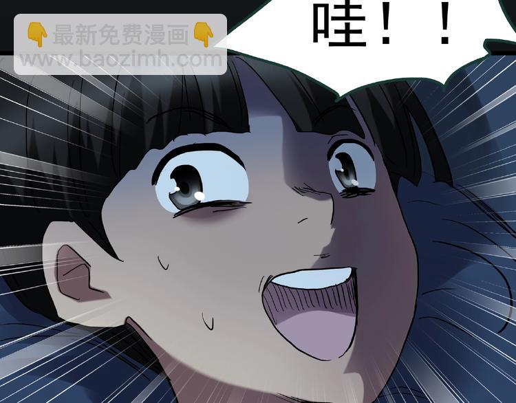 🍸怪奇实录 第216话 小怪奇·牙仙等三则 第43页
